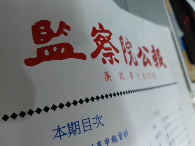 监院财产申报政院正副院长存款双减(张理国摄)