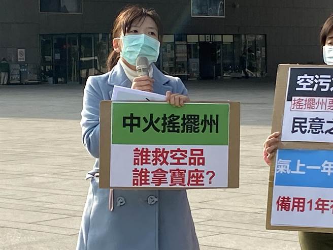 爭好氣聯盟發言人石毓菁說，民進黨提中火無煤期程居然是在2035年，再等15年，孩子都長大了，10年是忍耐極限，要求2030年前中火燃煤機組全數除役。（盧金足攝）