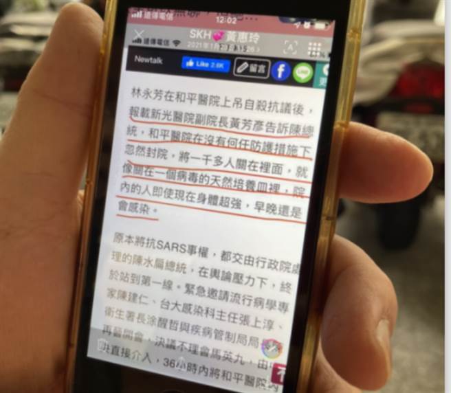 黄重彦(如图）出示与哥哥黄芳彦23日的line最后对话，认为哥哥很关心时事，不相信会没有任何迹象就轻生。（图／冯宜惠翻摄）