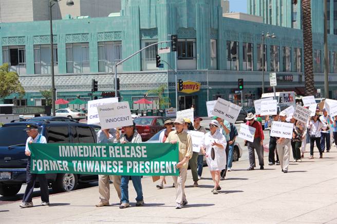 洛杉矶救扁联盟在2012年到2015年之间的2年8个月，每个星期五都有20多人聚集在驻洛杉矶台北经济文化办事处前，诉求释放前总统陈水扁。(图/中央社)