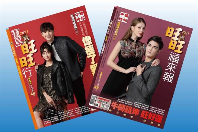 2021新春特刊带您游台湾。(图/中国时报提供)