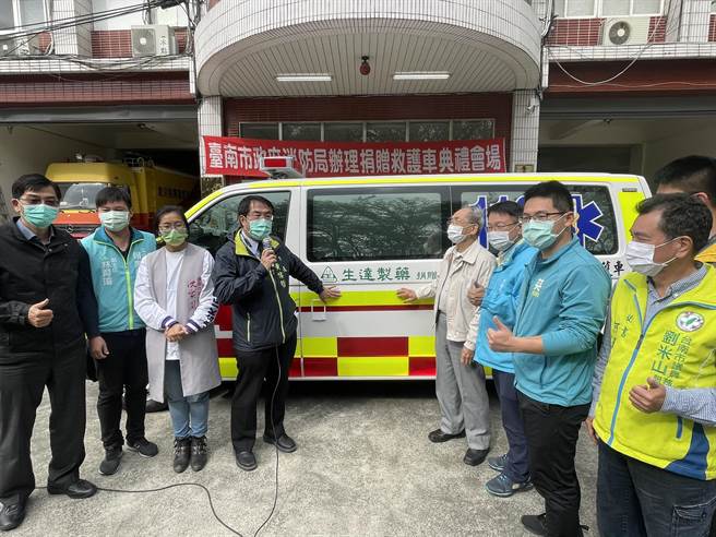 生达制药董事长范进财回馈乡里，捐赠救护车予台南市消防局第一大队，29日举行捐赠仪式。（台南市消防局提供／刘秀芬台南传真）