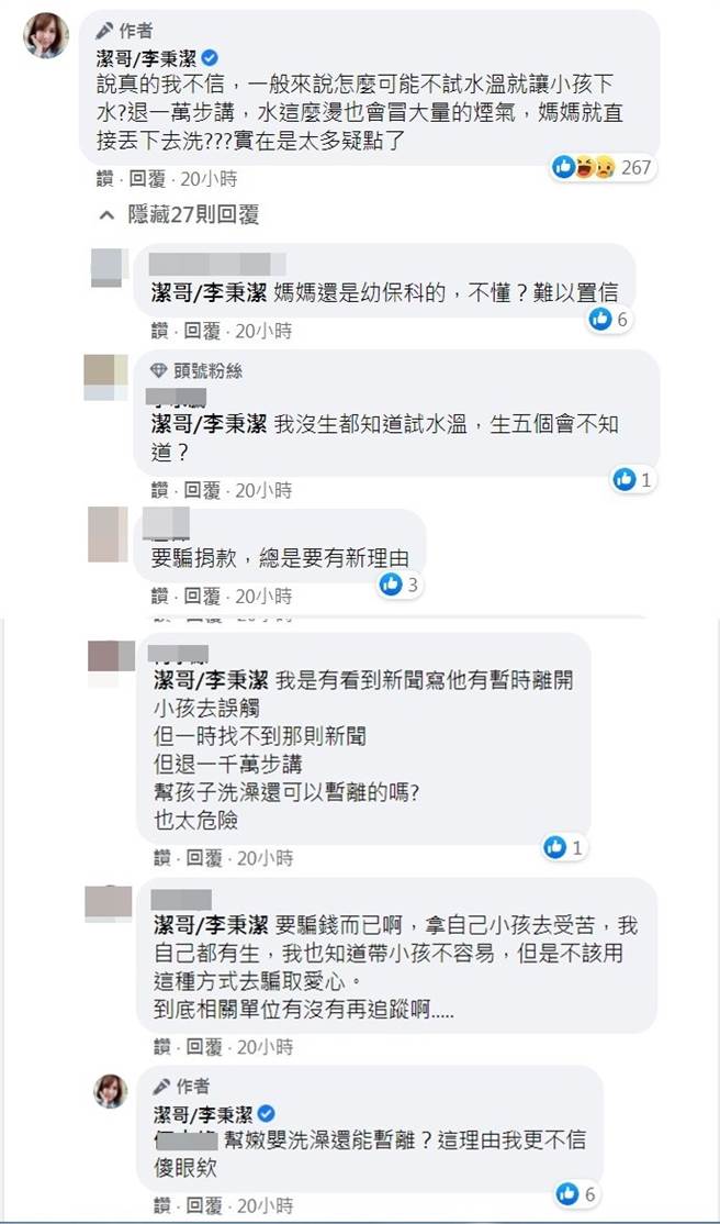 潔哥十分擔心五寶爸的孩子們。(圖/翻攝自臉書)