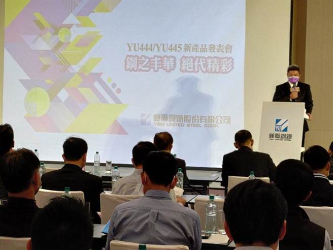 产品发表会假朕豪大酒店举办，邀请烨联总经理苏裕崑致词。（图／林宪祥摄）