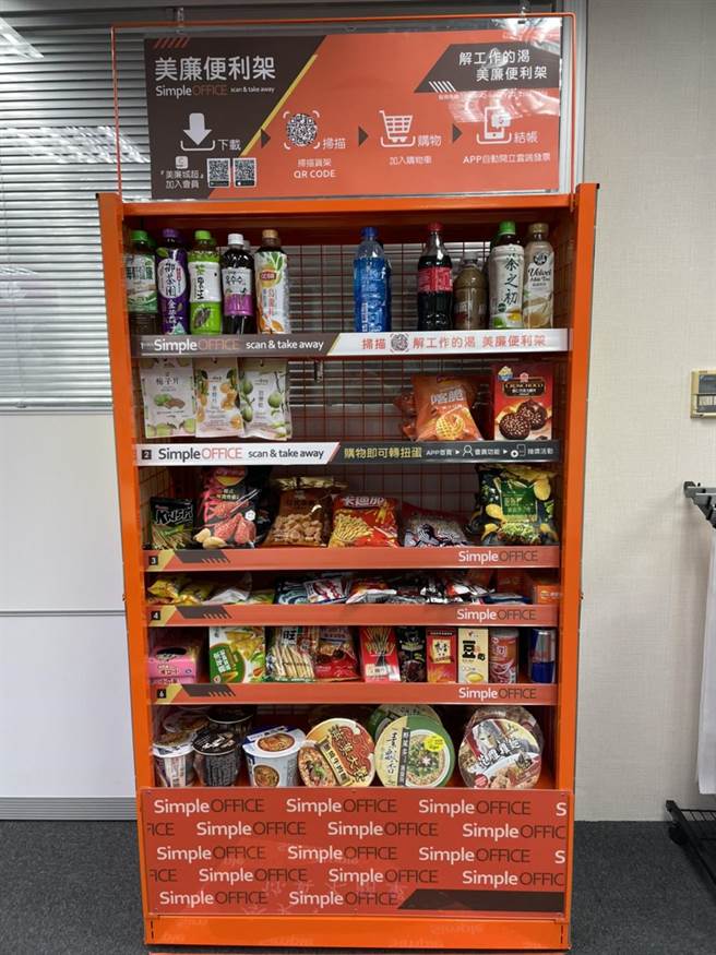 美廉社目前在53个公司行号办公室设置「美廉便利架」，是无人商店，也是诚实商店，想购买商品，下载「美廉城超」APP可点进「便利架」刷QR Code即可结帐。（郭家崴摄）