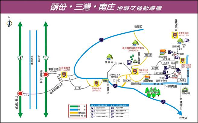 春节连假头份、南庄等地交通疏导示意图。（头份警分局提供／谢明俊苗栗传真）