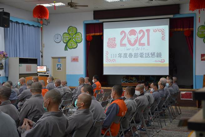 近期国内疫情升温，各监所恳亲都被迫暂停，法务部矫正署台东监狱举办「传情过新春」电话恳亲。 （法务部矫正署台东监狱提供／蔡旻妤台东传真）