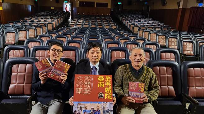全美戏院走过70年，出书细说戏院故事，面对疫情升温，更将义卖新书做公益，所得全数捐做台湾防疫使用，左为作者王振恺、中为全美戏院负责人吴俊汉。（曹婷婷摄）