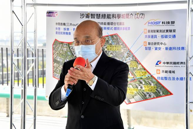 行政院長蘇貞昌29日赴台南視察「沙崙智慧綠能科學城」。 （行政院提供）
