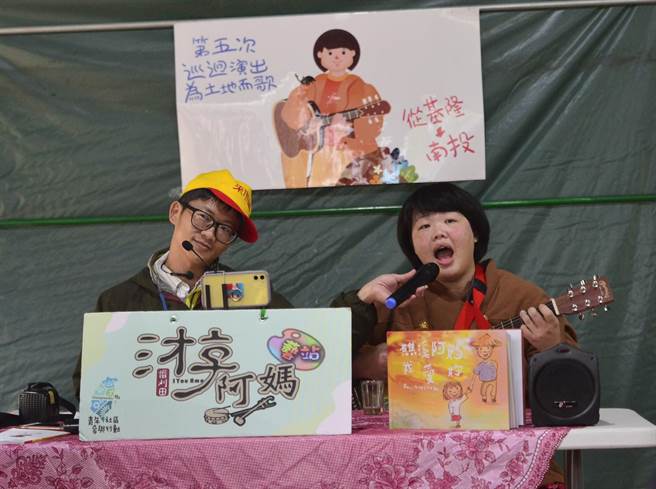 游阿嬷艺站方子维（左）、妻子黄萱仪（右）以唱歌方式环岛，28日到龟山枫树坑用歌声唱出自己的故事。（赖佑维摄）