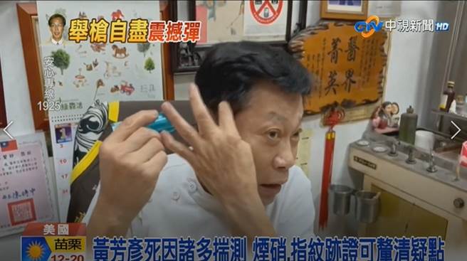 胞弟怀疑黄芳彦被轻生 好友高大成揭关键疑点（中视新闻）