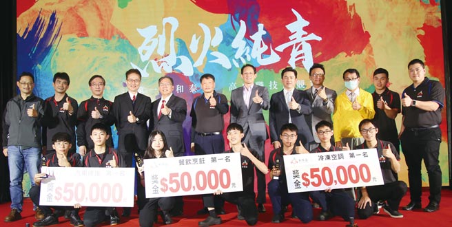 和泰大金總經理林鴻志（第二排左五起）、大全彩藝董事長黃志誠、協辦指導單位代表及評審、和競賽三組第一名獲獎同學共享得獎榮耀。圖／主辦單位提供