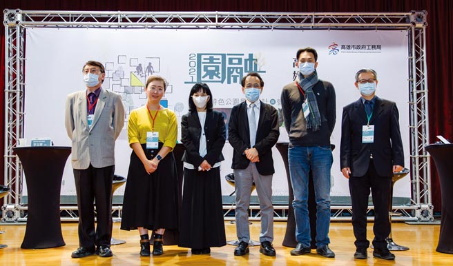 高雄市政府举办「2021高雄特色公园景观设计与营运论坛」。图／业者提供