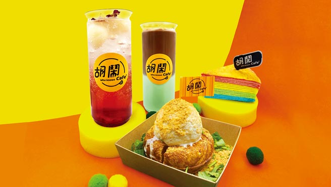 「拯救自己就是拯救世界」是Who knows想传达的概念。图／胡闹咖啡 提供