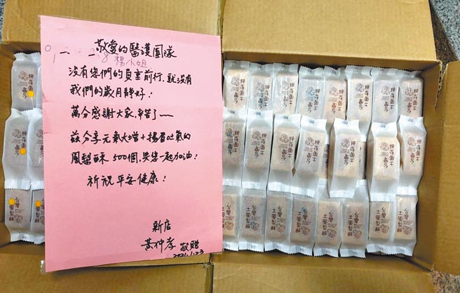 民眾赠送500个凤梨酥给桃医，替第一线医护人员加油打气。（撷取自桃医脸书／姜霏桃园传真）