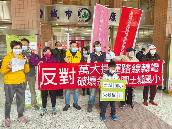 金城公园绿地保留自救会成员和地方住户昨到土城区公所抗议。（记者蔡雯如摄）