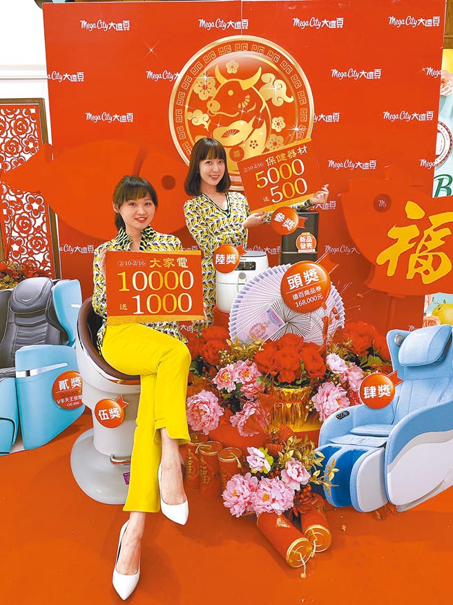 板橋大遠百福袋2月1日起預購，限量2000份，HAPPY GO卡友單筆滿888元+2000元購買，可抽頭獎16萬8000元商品券和OSIM V手天王按摩椅等獎。（遠百提供）