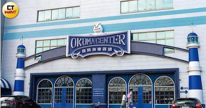 外观充满海洋风情的宝熊渔乐码头，拥有2层楼的游戏空间，楼上则是宝熊渔具的工厂及办公室。（图／张文玠摄）