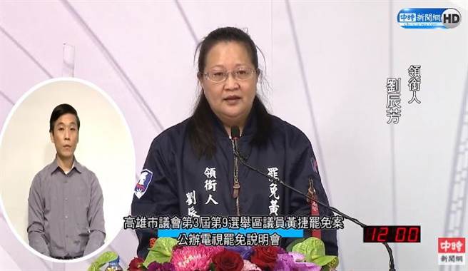 罢捷案领衔人刘辰芳。(中时新闻网直播)