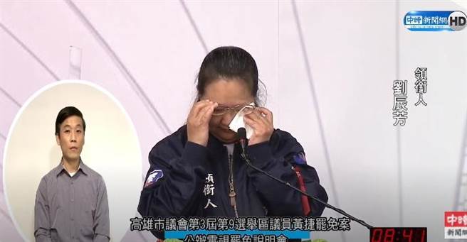 高雄市罢免市议员黄捷公办电视罢免说明会30日登场，罢免提议领衔人刘辰芳在表述过程中哽咽落泪。（图／中时新闻网直播）