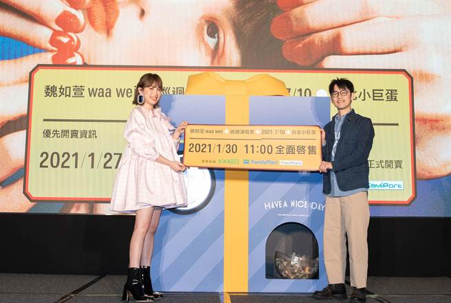 魏如萱7月攻蛋门票今开卖瞬间秒杀。（好多音乐提供）