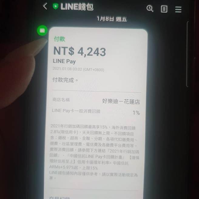 一名人妻今年8月與丈夫複合結婚，不過她日前發現對方手機中有許多隱藏帳單，內容竟是KTV、汽車旅館等。（圖／翻攝自臉書「爆怨公社」）