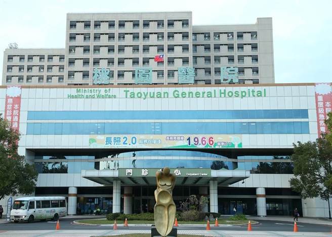 The Ministry of Health and Welfare established the Taoyuan Hospital.  (Image / Photo from this newspaper)