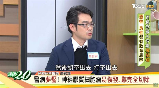 顏君霖在节目中分享收治个案。（图／翻摄自健康2.0 YouTube频道）