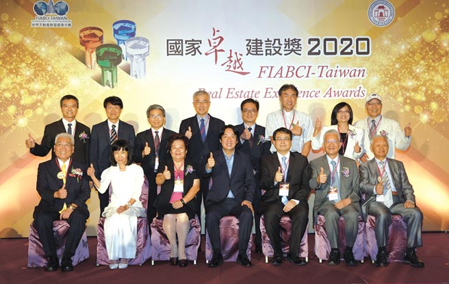副总统赖清德（前排中）、不动产协进会前理事长林长勋（前排左一）、评审团总召集人黄南渊（前排右一）与2020年度得奖者共享荣耀。图／业者提供