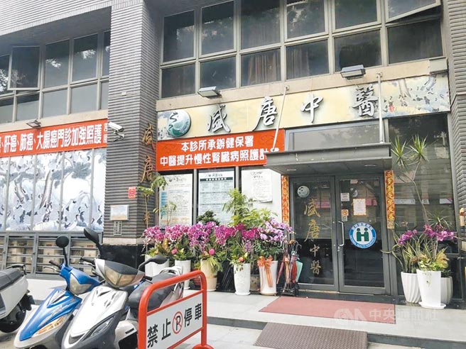 台中市去年间爆发铅中毒案，其中涉案中医诊所之一盛唐中医迄今仍停业中。（台中市卫生局提供／冯惠宜台中传真）