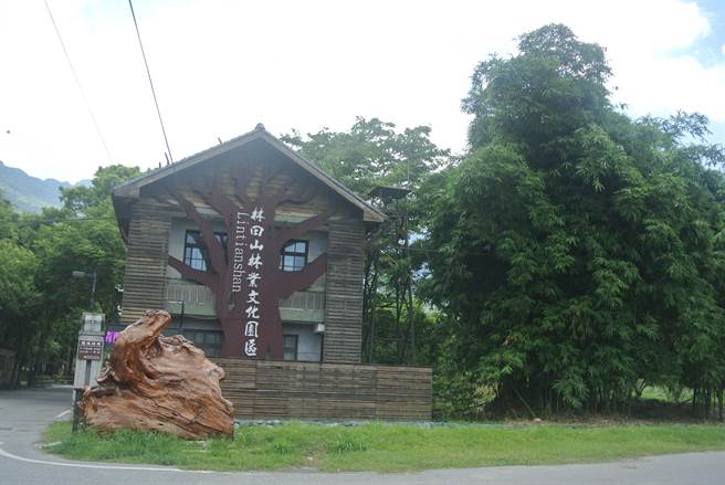 於鳳林鎮的林田山林場，過去有「小上海」之稱，曾是台灣第四大林場，2001年卻因一場無情大火讓許多建物付之一炬，政府後來決定將其規畫成林業園區。（羅亦晽攝）