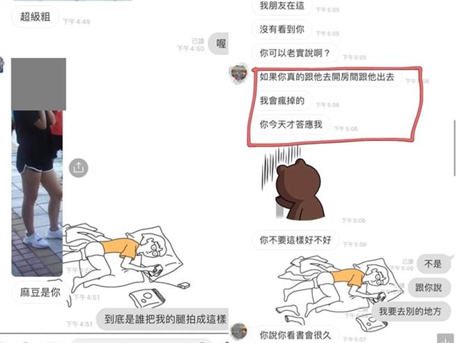 15岁女学生遭到跆拳道教练屡次骚扰，对方知道她交男友后还说「如果妳跟他（男友）去开房间，我会疯掉的」。（图／翻摄自脸书「爆料公社」）
