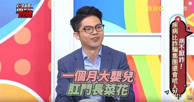 （圖／翻攝YouTube＠醫師好辣）