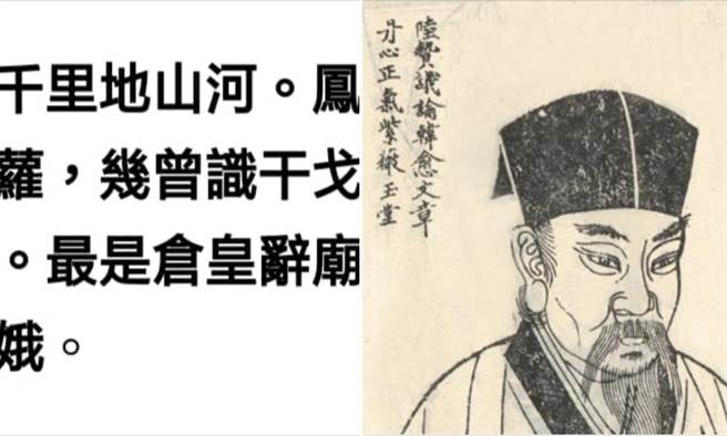 蔡诗萍》我的・李后主之十一。图／蔡诗萍脸书截图