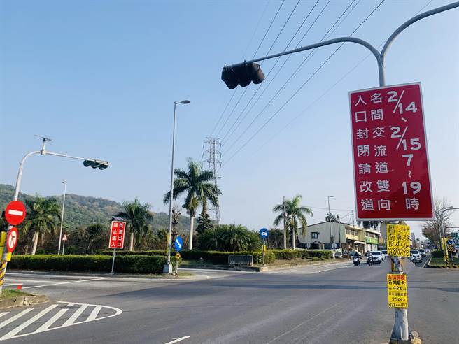 国道3号名间交流道入口春节时将双向封闭，警方将加强交通疏导。（廖志晃摄）