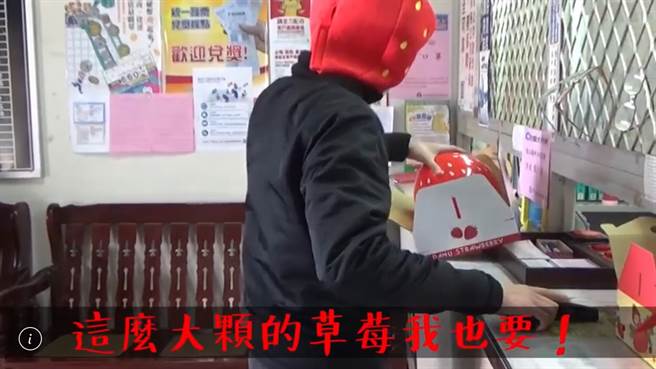 現金草莓我全都要，苗栗大湖分局結合特產模擬防搶演練。(戴志揚翻攝)