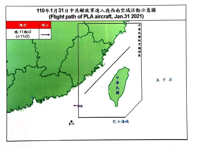 共机进入我西南防空识别区示意图。国防部提供