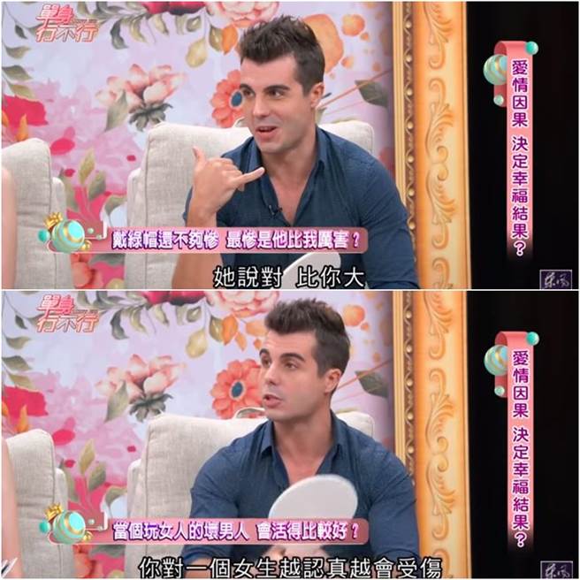 佩得罗吐初恋被劈腿的经验，让他决定变成玩咖。（图／翻摄自Youtube）