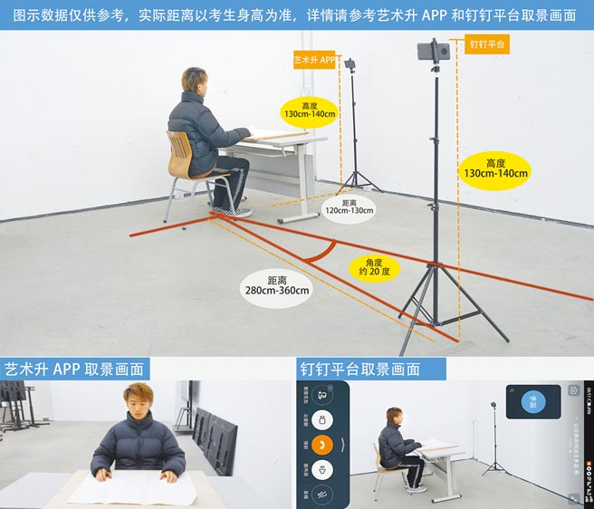 大陆中国美术学院远距术科考试採取「两台手机全程录影」同步方式，整套流程就可谓滴水不漏。（摘自中国美院官网）