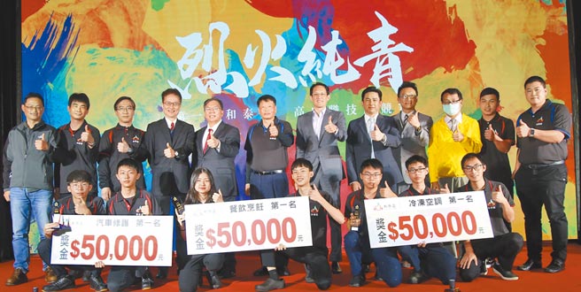 大全彩艺董事长黄志诚（后排左六）、和泰大金总经理林鸿志（后排左五）、主协办指导单位代表与3竞赛组第一名同学合影。（和泰兴业大金空调提供）
