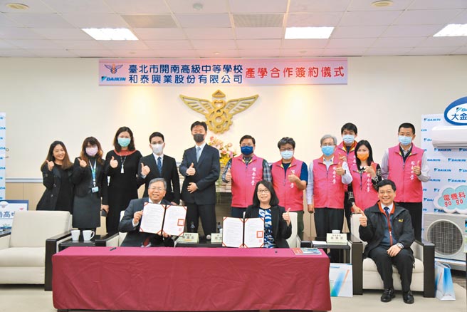 开南中学与和泰兴业产学合作，双方签约执行团队合影。（开南中学提供）