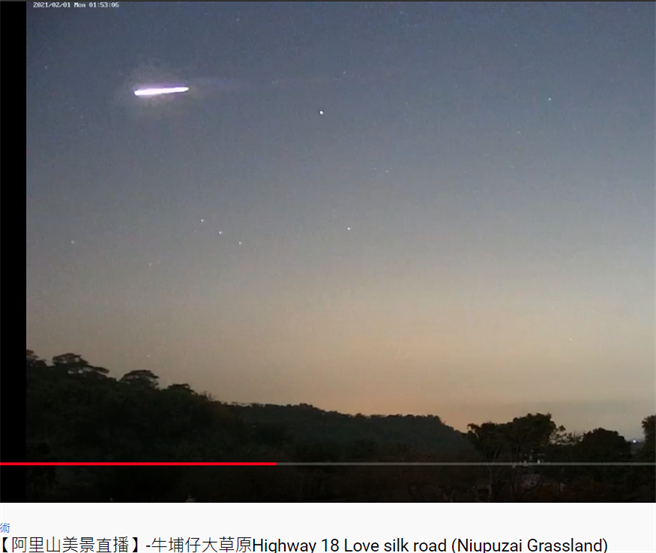 火流星在凌晨1點53分時一閃而過。(翻攝自 交通部觀光局阿里山國家風景區管理處YT)