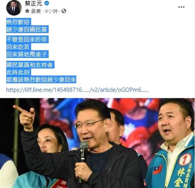 蔡正元臉書發文。(摘自蔡正元臉書)