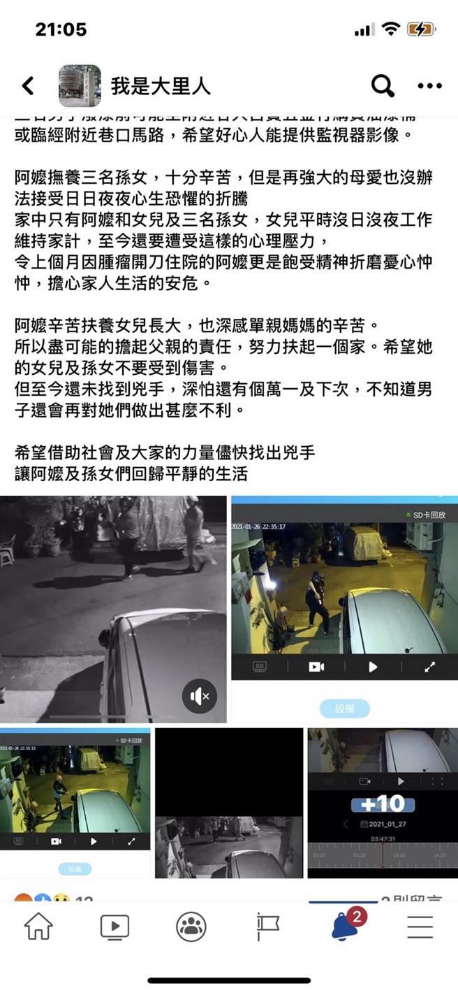 网友在我是大里人PO出两名男子鬼祟行踪，然后就近身持棒球棍砸车。（翻摄自脸书社团「我是大里人」）