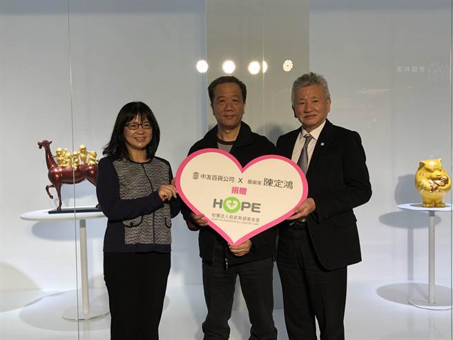 「樂翻天-陳定鴻當代雕塑個展」從即日起展出到3月15日止，陳定鴻（中）也響應公益，提供總價值新台幣88000元整的作品「年年有餘」進行義賣，義賣所得將全數捐贈予「財團法人癌症希望基金會」。（馮惠宜攝）