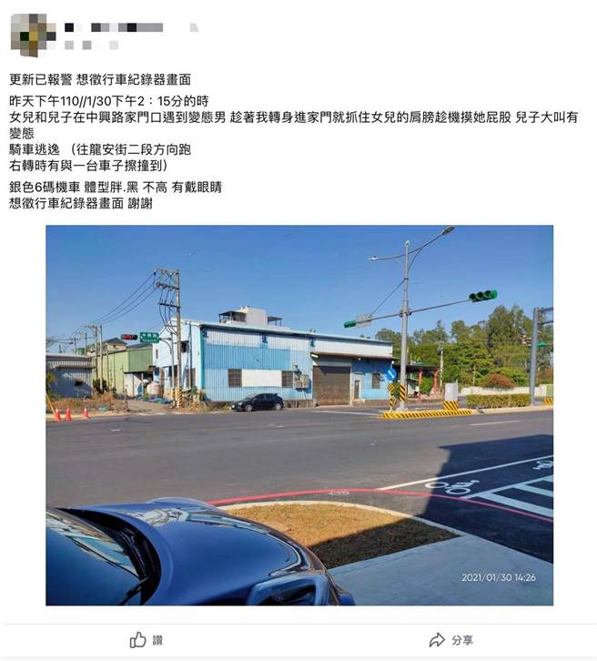 林妇在脸书张贴监视器画面，请求周围民眾提供行车记录器画面。（撷取自脸书画面）
