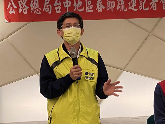 公路总局台中区监理所所长魏武盛说，台中区春节疏运优惠措施包含国道票价优惠、转乘优惠、台湾好行路线半价，搭乘大眾运输会是最佳选择，免受交通壅塞及停车不便之苦。（卢金足摄）