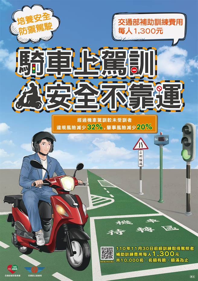 公路总局补助机车驾训。（公路总局提供）