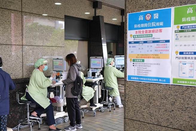 高市宣布明起12家指定隔离医院全面禁止探病。（本报资料照）