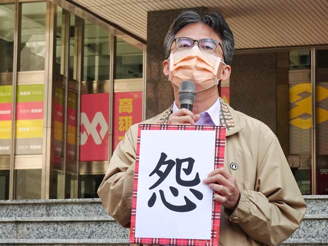 苏伟硕手持「怒」字强调，从未见选区8名立委为高雄空污发声，他只好当「挂铃铛的老鼠」。（林宏聪摄）